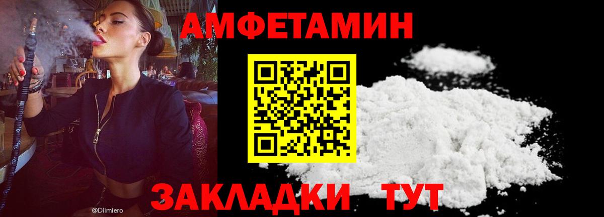 Amphetamine Розовый Гай