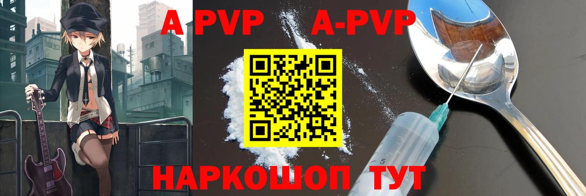 A-PVP Crystall  Alpha PVP VHQ  Вход с VPN  Гай  Alpha PVP Crystall 