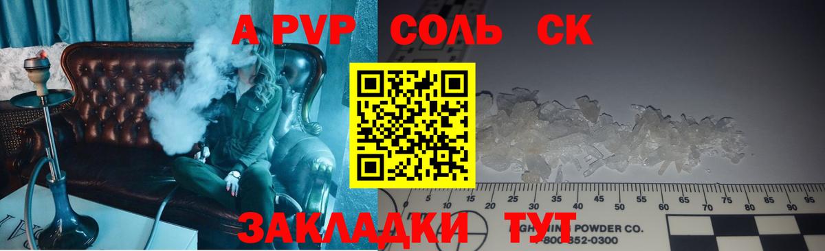 Alfa_PVP мука Гай