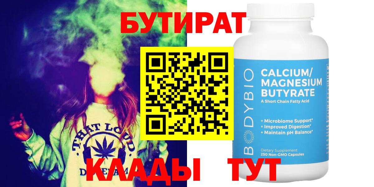 БУТИРАТ буратино Гай