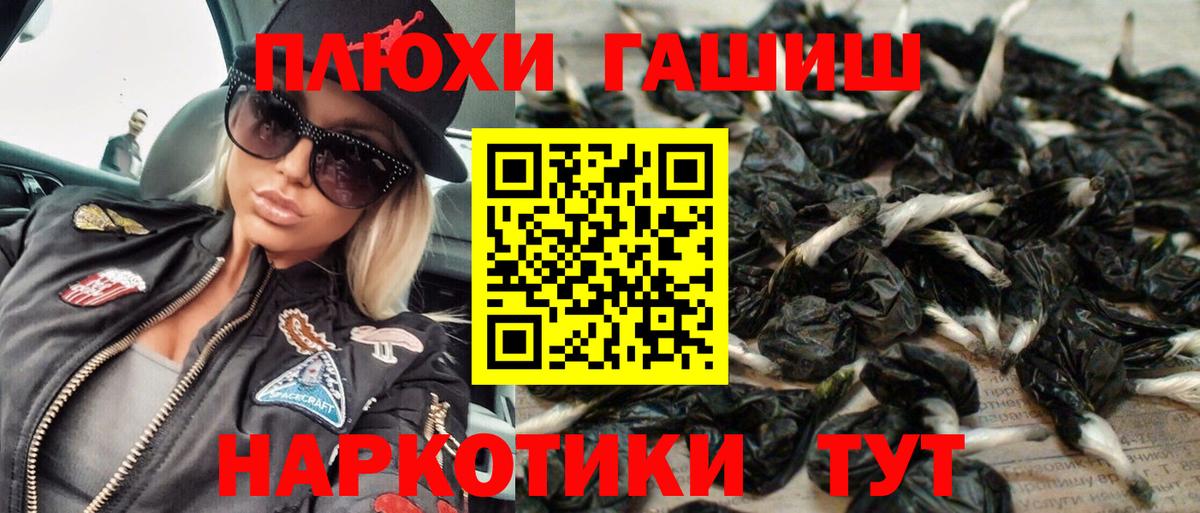 Гашиш гарик  ГАШИШ VHQ  Вход с VPN  Гай 