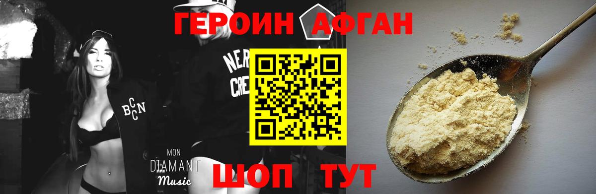 Гай  ГЕРОИН Афган  Вход с VPN 