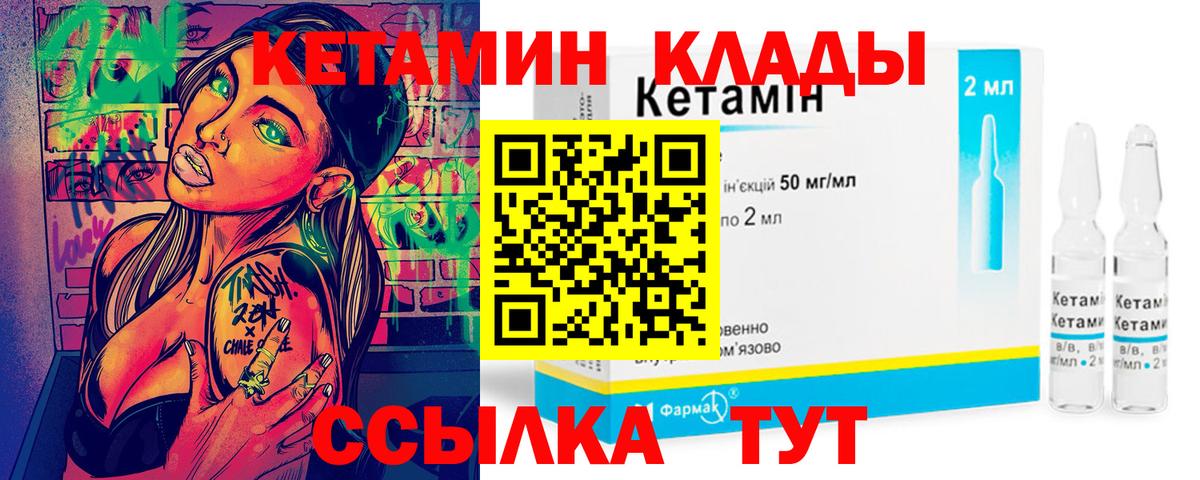 мега ссылка  КЕТАМИН VHQ  Вход с VPN  сайты даркнета наркотические препараты  Гай 