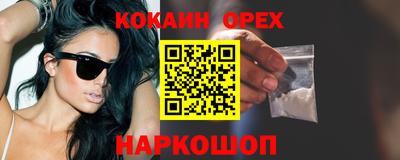кокаин Балаково