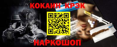 кокаин Балаково