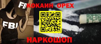 кокаин Балаково