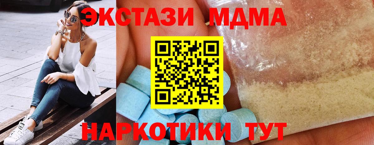 МДМА crystal  MDMA crystal  Гай  Вход с VPN 