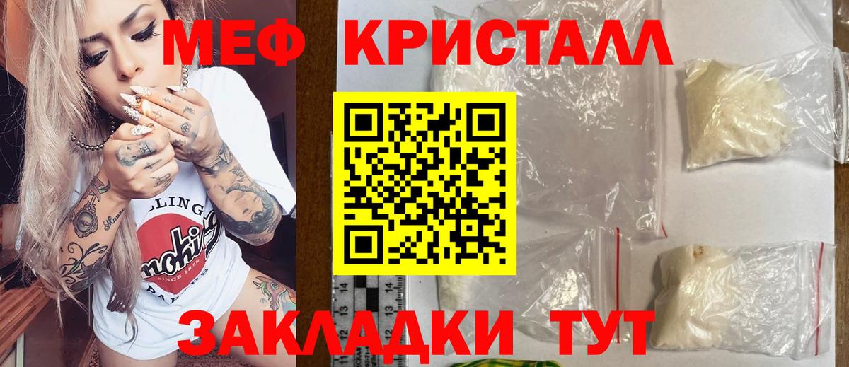 Мефедрон кристаллы  Вход с VPN  Гай  Мефедрон  МЕФ 4 MMC 