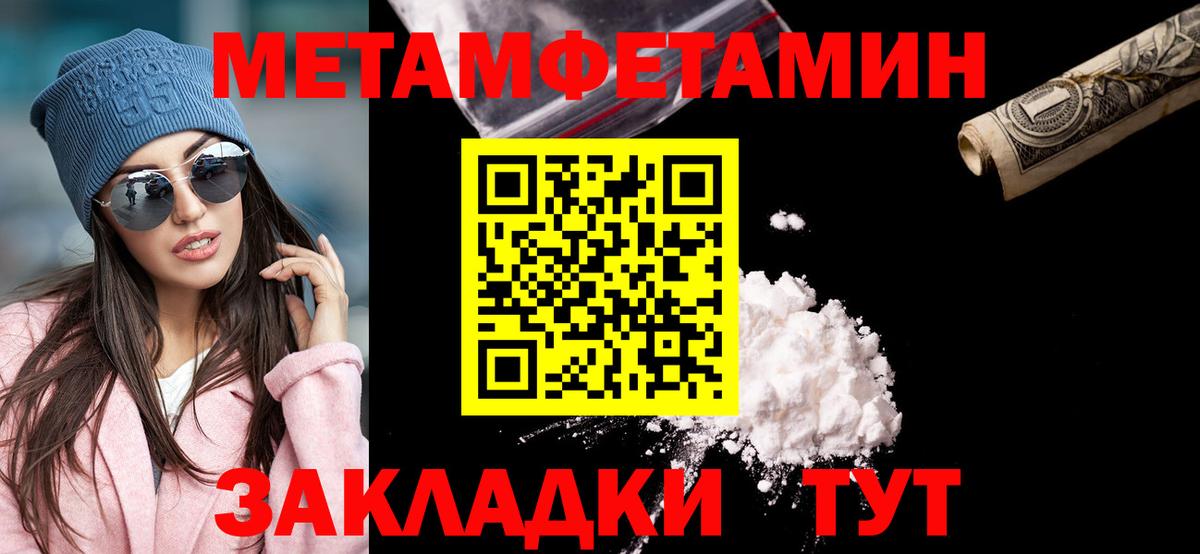Метамфетамин кристалл  Метамфетамин кристалл  Вход с VPN  Гай 