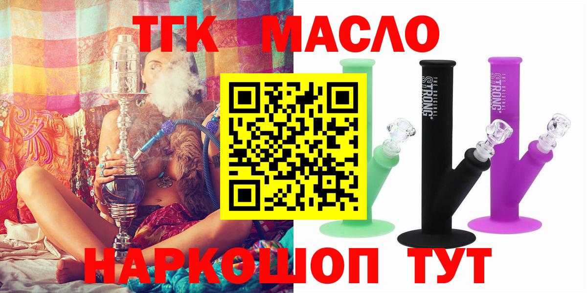 Дистиллят ТГК вейп  Вход с VPN  ТГК концентрат  Гай 